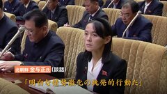 韓国軍の射撃訓練は「情勢激化の挑発的行動」 北朝鮮の金与正氏が談話で反発| TBS CROSS DIG with Bloomberg