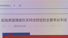 中国がアメリカ政府開発「スパイウェア」を発見したと発表　「世界各国で秘密裏に作動」と主張| TBS CROSS DIG with Bloomberg