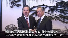 公明・山口代表が中国・王毅外相と会談　「処理水」について議論　山口代表「共通の道を見出すことは可能」| TBS CROSS DIG with Bloomberg