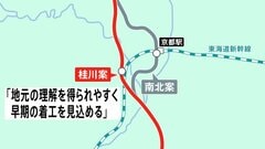 北陸新幹線の大阪延伸 小浜・京都ルートのうち「桂川案」採用で合意　自民・維新の実務者| TBS CROSS DIG with Bloomberg