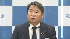 電事連会長「電力自由化の根本にかかわる問題。深くおわび」電力会社による不正閲覧　きょう四国電力でも判明で計4社目| TBS CROSS DIG with Bloomberg