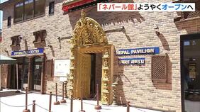 「やっと全制覇できる」万博ネパール館がオープン!“工事費未払い問題”で開幕から約3か月開館できず|TBS NEWS DIG