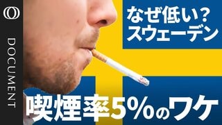 【紙巻き→無煙タバコへ】”新ニコチン依存世代“が誕生／「スヌース」「ニコチンパウチ」が台頭／“リスク低減製品”が命運 大手たばこ企業【CROSS DIG DOCUMENT】| TBS CROSS DIG with Bloomberg
