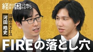 FIRE願望×単身世帯化で人口減少が深刻化？/男性(20-30代)の約3割にFIRE願望/FIREは「インフレに弱い」【けいこま】| TBS CROSS DIG with Bloomberg