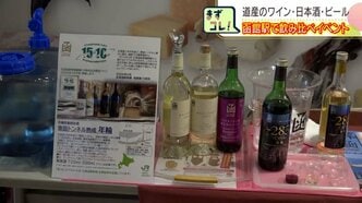 駅で地場産のお酒など飲み比べイベント 「HAKODATE Tastasion(テイステーション)」 駅=ステーションで、飲み比べ=テイスティング お気に入りの1杯を発見 JR函館駅|TBS NEWS DIG
