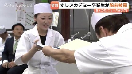 未経験からプロの技へ！すし職人養成学校「北陸すしアカデミー」卒業生
