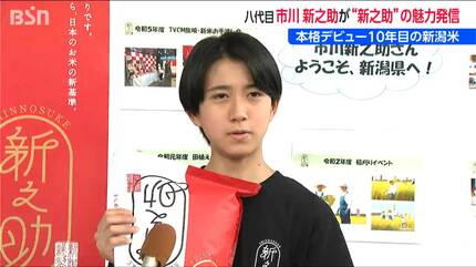 13歳の八代目市川新之助さん「本当にすごいんだと改めて実感」デビュー