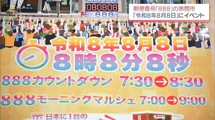 〒888