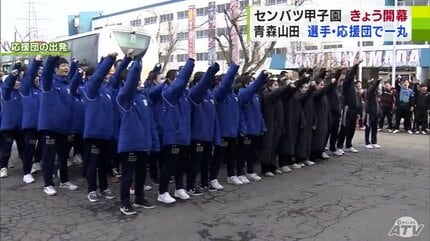 聖地なんだな」選抜甲子園が開幕！青森山田ナインが開会式で堂々と入場