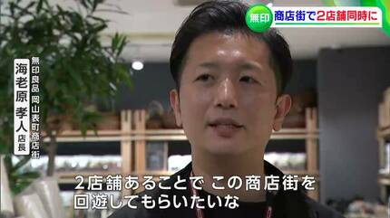 目と鼻の先に「無印良品」2店舗が同時オープン?! その距離わずか120 