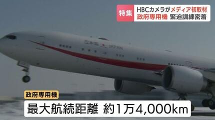 メディア初取材】政府専用機の訓練に密着 特別航空輸送隊に配属された