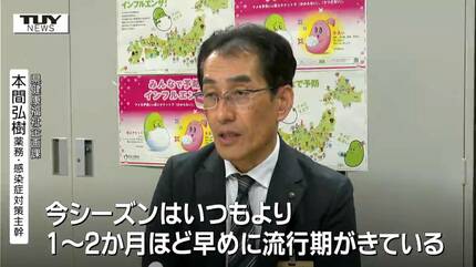 独自】インフルの早期流行には理由があった 変異株「サブクレードK」と