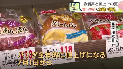 7月値上げ】菓子パンや即席麺など約2300品目も…北海道は25日から「5500