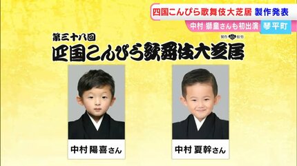 四国こんぴら歌舞伎大芝居” 製作発表 「私自身もありがたくうれしく