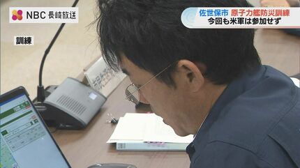 佐世保市 原子力艦防災訓練 今回も米海軍は参加せず | 長崎のニュース
