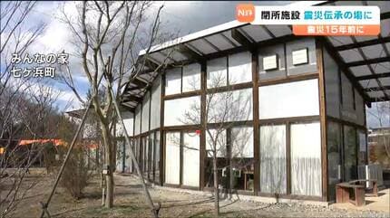 復興支援の交流拠点
