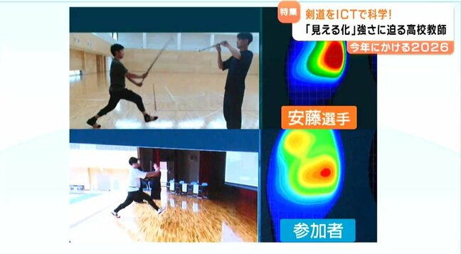 世界王者の“メン！”をICTで分析「剣道をICT駆使して技術向上へ」データで見える化・明確な指導で"剣道の楽しさの理解につなげる" 仙台大学附属明成高校教諭|TBS NEWS DIG