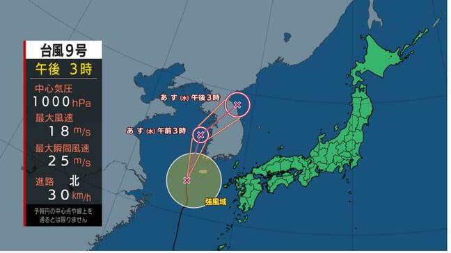 台風9号ジョンダリ東シナ海北上中　21日には朝鮮半島へ　局地的に積乱雲発達の恐れ|TBS NEWS DIG