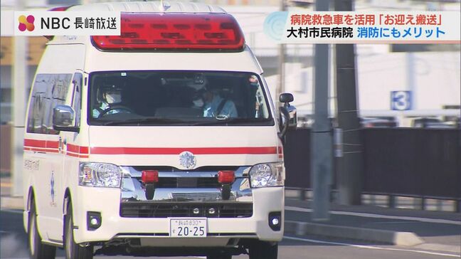 病院が救急車でお迎えの町？　地域医療を守る‟空白‟の活用と挑戦　大村市民病院|TBS NEWS DIG