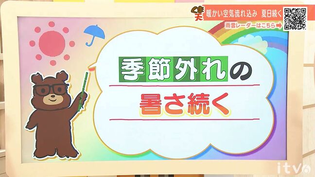 18日(金)も季節外れの暑さ続く 25℃以上の夏日の所も 愛媛|TBS NEWS DIG