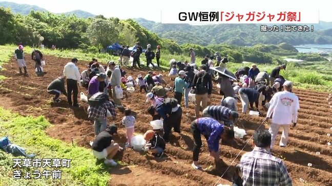 毎年チケット完売！　ジャガイモ堀り賑わう　熊本|TBS NEWS DIG