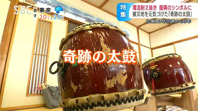 堤防決壊の2日後に見つかった「奇跡の太鼓」力強い響きが5年にわたって住民の「心の復興」を後押し「奇跡のあじさい」とともに東日本大震災で被災の福島との絆にも【台風19号災害5年】|TBS NEWS DIG