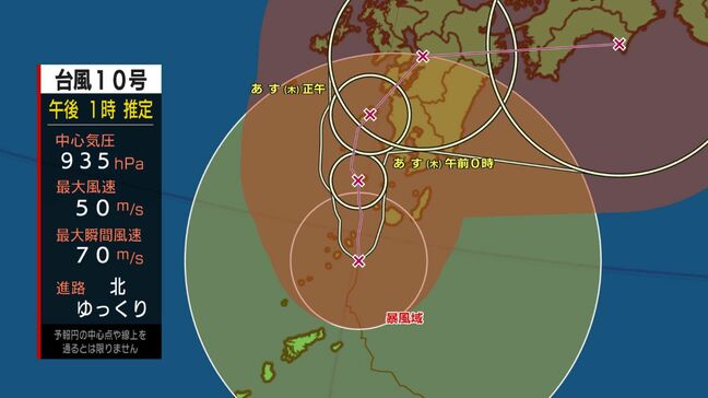 台風10号北上 十島村と屋久島が暴風域 暴風・高潮・高波に最大級の警戒 (28日正午推定)|TBS NEWS DIG