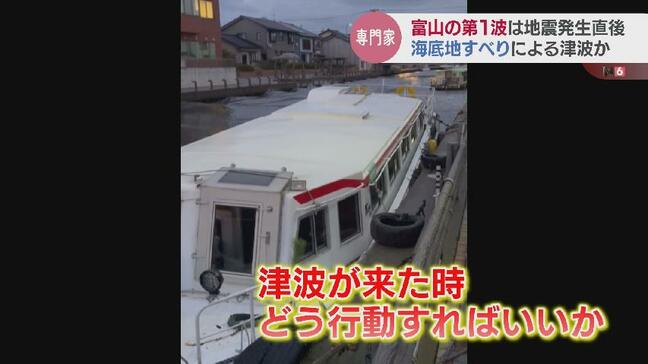 富山湾の海底で地すべりか「あ、やばい、これは本当に来る」直後に海上では大きなうねり…津波の専門家が第一波を分析すると|TBS NEWS DIG