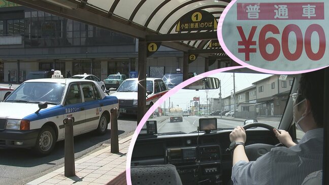 「ドライバーの確保や定着に向けて」タクシー運賃値上げ申請　業界の現状とは　岩手|TBS NEWS DIG
