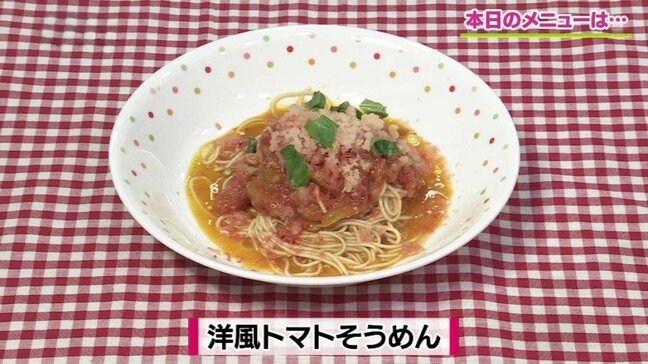 フレンチシェフの素麺レシピ「洋風トマトそうめん」冷凍トマトのすりおろしをトッピング！【わっちtheキッチン】|TBS NEWS DIG