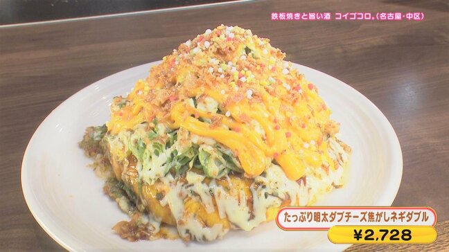 ふわとろの広島焼きを“電動ナイフ”でカット！？無料でできるカツオの藁焼き体験も！東海地方の最新“インパクトグルメ”とは|TBS NEWS DIG