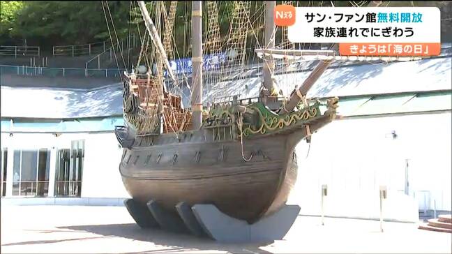 「海の日」で無料開放 伊達政宗の命を受け渡航した慶長遣欧使節団の功績紹介「サン・ファン館」にぎわう 宮城・石巻市|TBS NEWS DIG