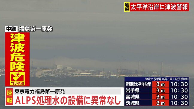 東京電力・福島第一原発　ALPS処理水希釈放出設備の運転を停止|TBS NEWS DIG