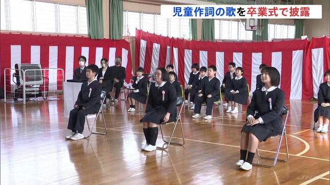 校舎は避難所…全校児童22人の小学校で卒業式 児童作詞の歌を披露　石川・珠洲市【能登半島地震】|TBS NEWS DIG