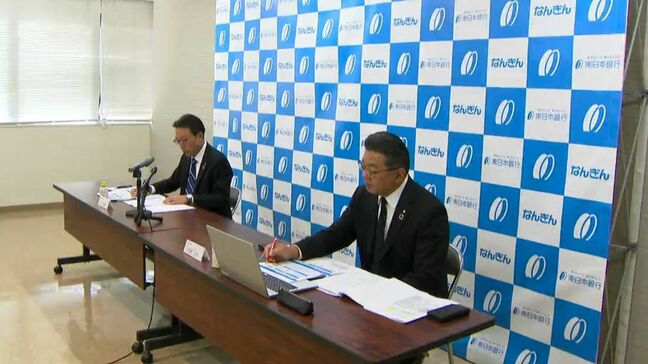 南日本銀行の決算 3期ぶり減収減益 賃金引上げ影響企業への支援も 鹿児島|TBS NEWS DIG