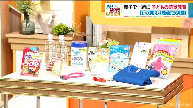 小学生から“マイ防災リュック”を　ポイントは「親子で一緒に作る」「好きなおやつを入れる」 災害時に役立つ知恵を学べるゲームも|TBS NEWS DIG