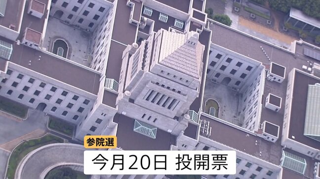参議院選挙きょう公示 党首「第一声」から見える各党の戦略は?【選挙の日、そのまえに】|TBS NEWS DIG