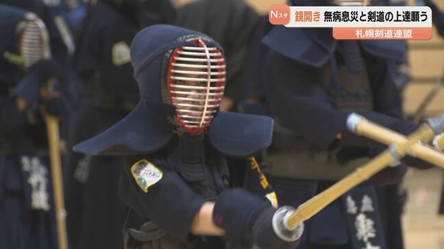 「北海道１位になってみせる」本物の刀で鏡餅を切る札幌剣道連盟の鏡開き　無病息災と剣道の上達を願う　|TBS NEWS DIG