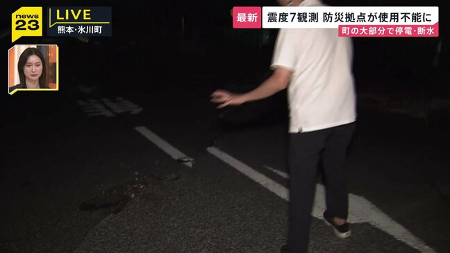 「道路が割れる音が聞こえた」震度7観測の熊本・氷川町 防災拠点の駐車場は亀裂や隆起で使用できず 現在も停電・断水続く【熊本で震度7・現場中継】|TBS NEWS DIG