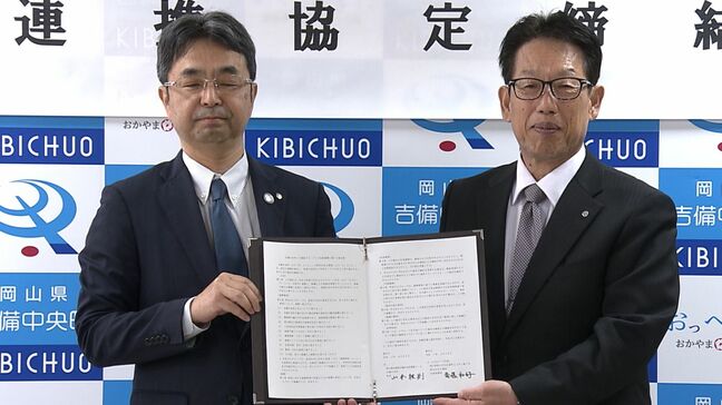 吉備中央町と天満屋が包括連携協定　観光プロモーションや特産品の販路拡大　町民サービスの向上など目指す【岡山】|TBS NEWS DIG