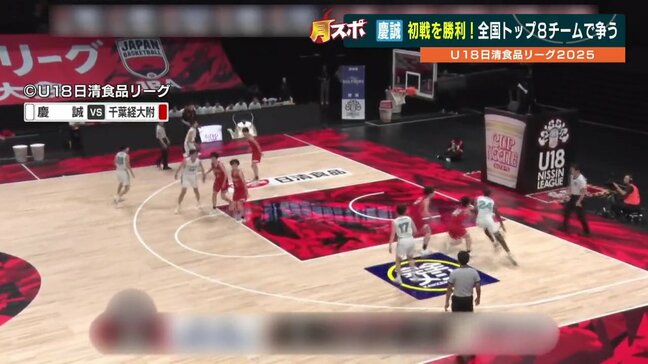 高校バスケU18日清食品リーグ 今年も慶誠が出場 陽下とフェイバが大活躍|TBS NEWS DIG