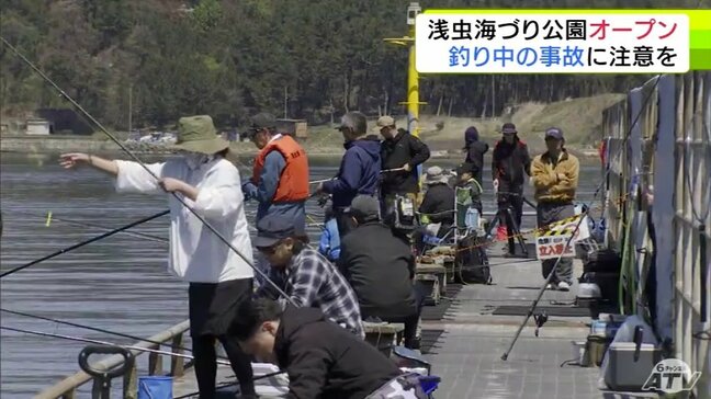 「一匹は釣りたい」大型連休にオープンした海づり公園 海保が事故に注意呼びかけ 釣り中の事故約9割は海中転落 青森県|TBS NEWS DIG