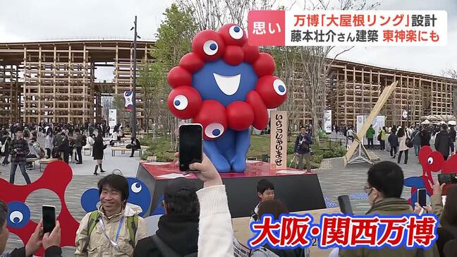 【大阪・関西万博】シンボル“大屋根リング”設計・藤本壮介さんの故郷、北海道東神楽町にも…複合施設「はなのわ」に込めた思い「みんなここに集まって」|TBS NEWS DIG