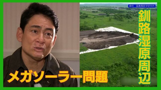“釧路湿原の危機”は全国の問題 アルピニスト野口健さんが訴えるメガソーラー問題の核心「この機会を逃せば次はない」|TBS NEWS DIG