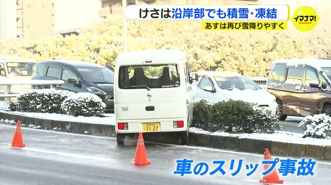 慣れない雪でスリップ事故が多発「危ないと思ったが 気をつけて」広島市中心部で今シーズン初の積雪|TBS NEWS DIG