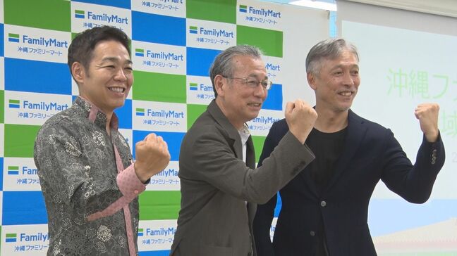 観光需要の取り込みに向けて”地域密着”戦略をさらに強化へ　沖縄ファミリーマートが戦略発表|TBS NEWS DIG
