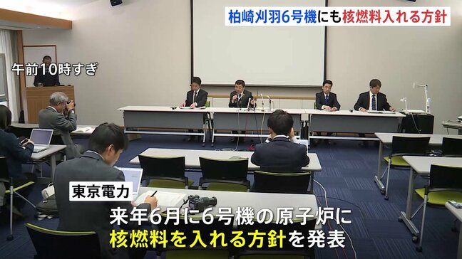 柏崎刈羽原発　6号機にも核燃料装填の方針　来年6月　東京電力が発表|TBS NEWS DIG