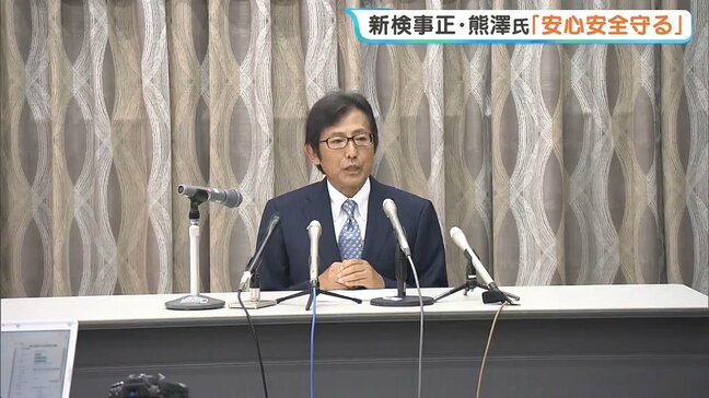 「県民の安全安心を守る」福島地検・熊澤貴士検事正(60)が就任会見で抱負 福島|TBS NEWS DIG