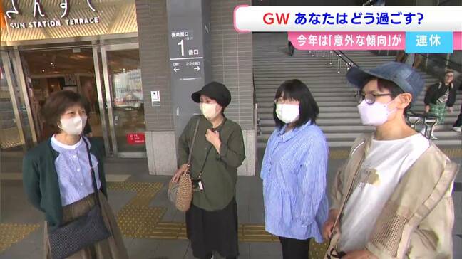 ゴールデンウィークは「近場に小旅行」の傾向に　自宅で探偵気分を味わう「推理ゲーム」も人気|TBS NEWS DIG