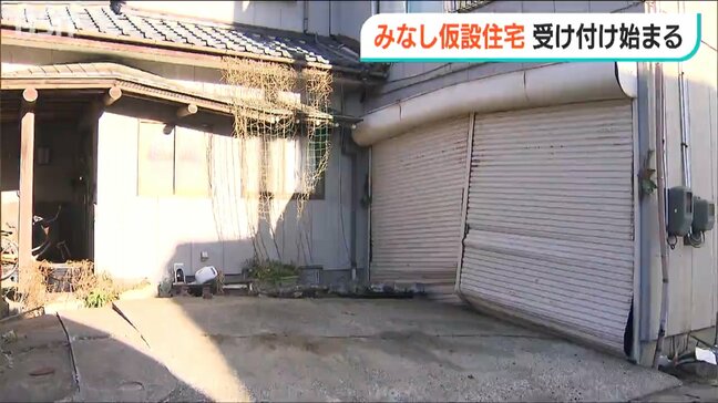 「住宅解体は最長で2年 修理で6か月間家賃などの補助」新潟市で賃貸型応急住宅の受け付け始まる|TBS NEWS DIG